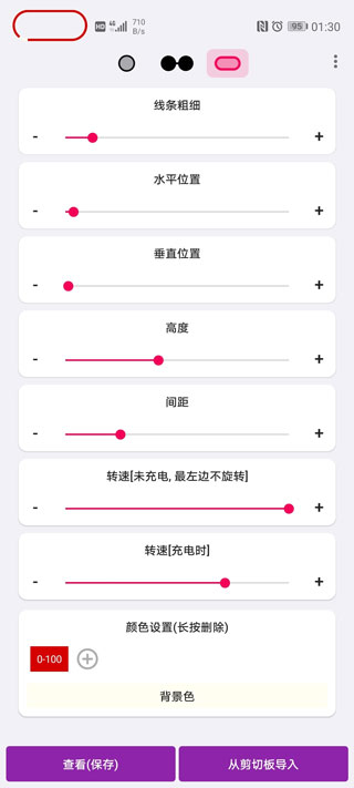 energyring电量指示环