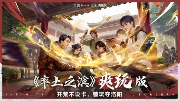 率土之滨vivo渠道服
