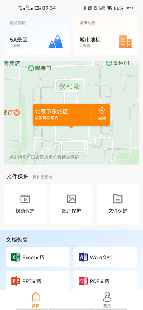 抖商虚拟助手app