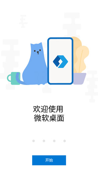 微软桌面app正版