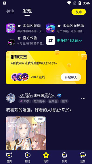 水母动漫正版