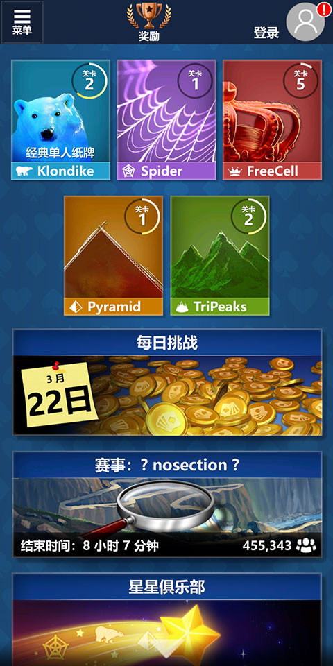 微软纸牌手机版