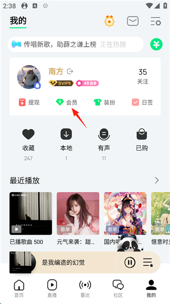 QQ音乐app