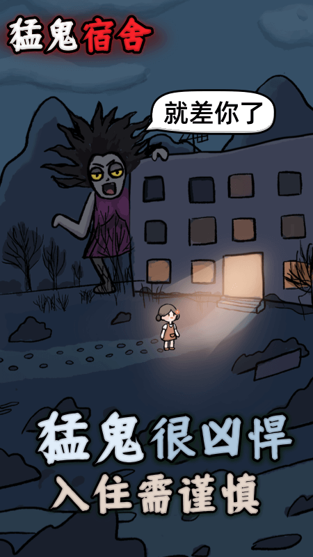 躺平发育免广告版