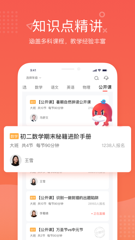 锦书在线app官方版