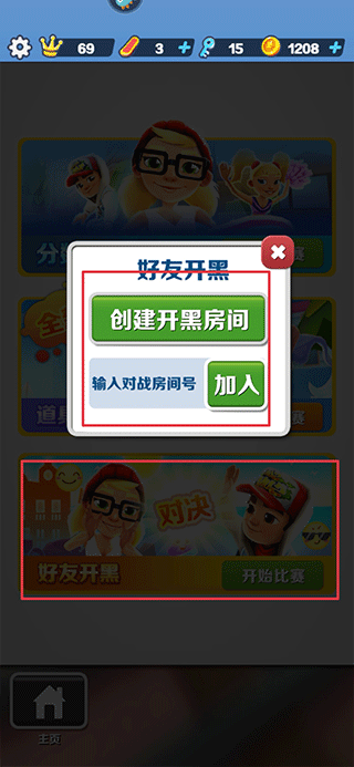 地铁跑酷水下城国际服