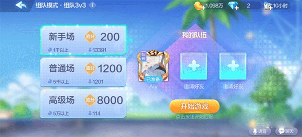 欢乐斗地主腾讯版