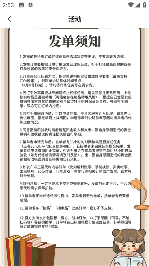 代练丸子app官方版