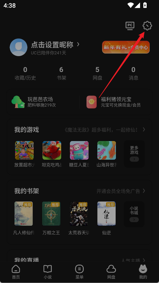uc浏览器官方免费版