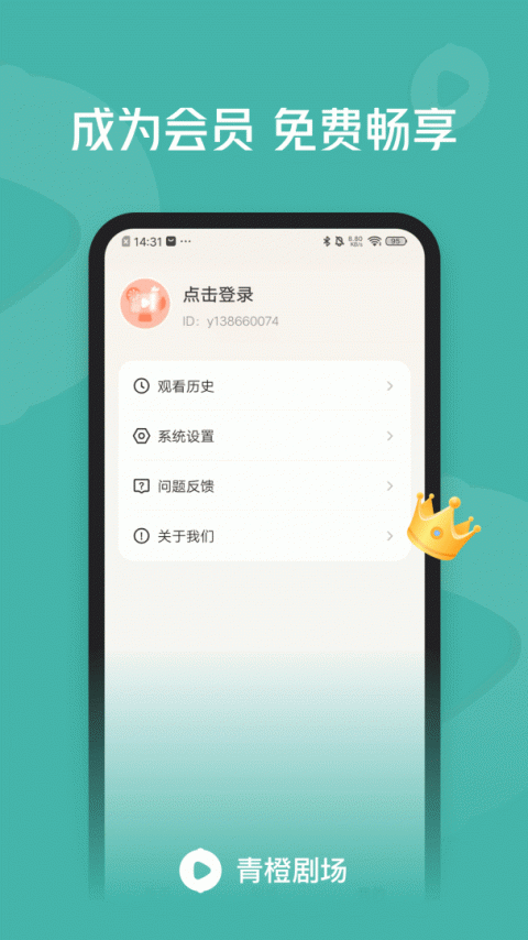 青橙剧场app官方版