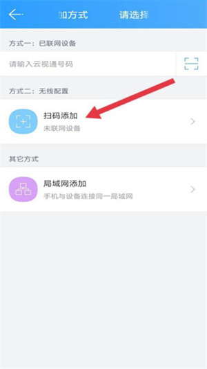 云视通监控app