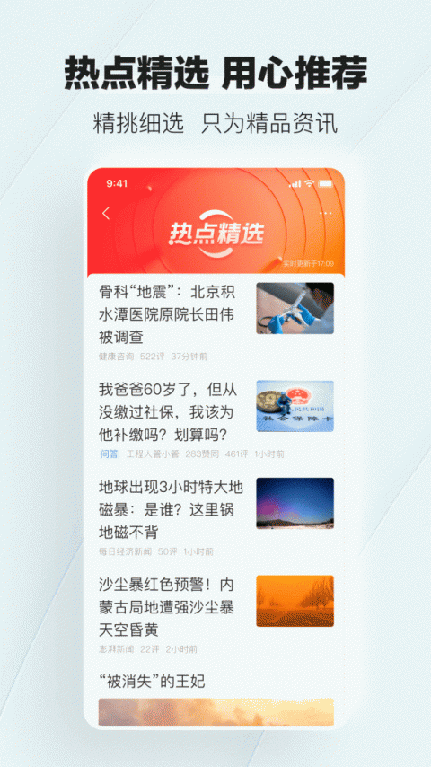 腾讯新闻关怀版最新版