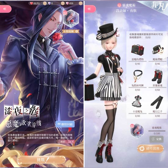 闪耀暖暖vivo渠道服