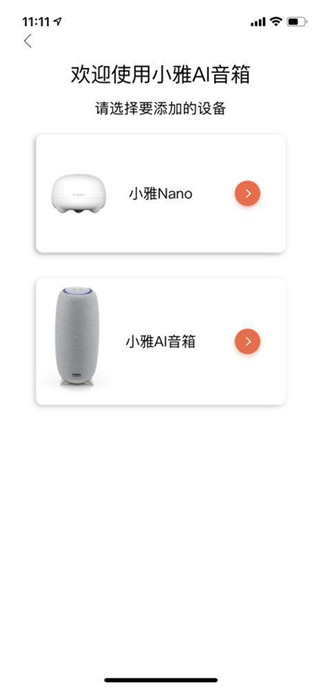 小雅音箱app