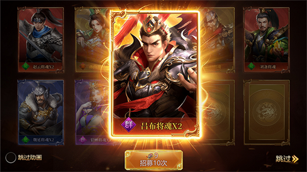 三国群英志手机版