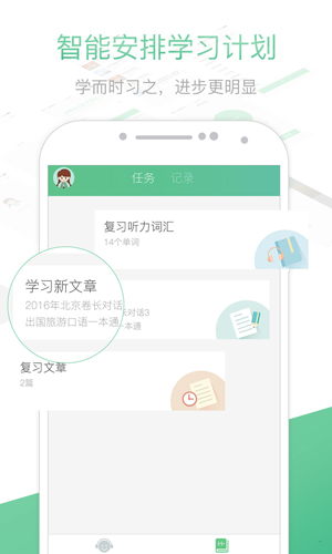 知米听力app官方正版