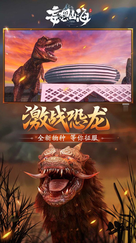 妄想山海云游戏最新版本