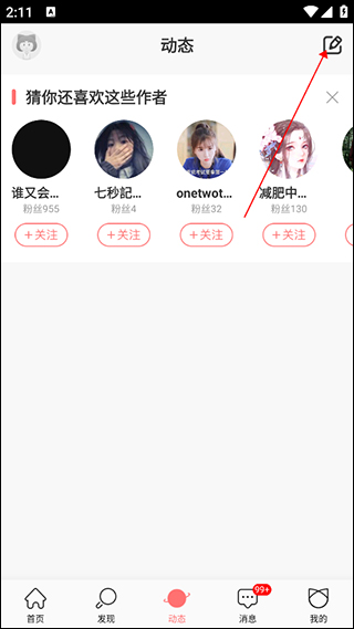 迷说app