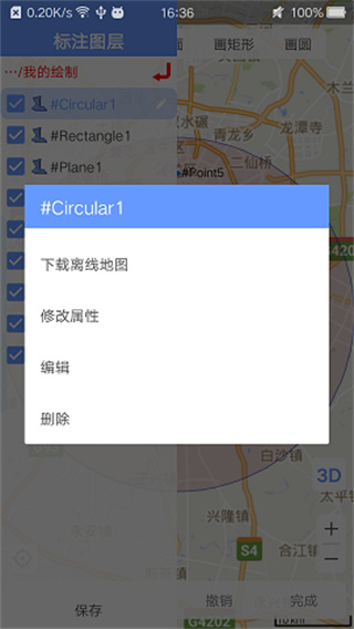 BIGEMAP高清卫星地图软件