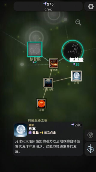 从细胞到奇点手游最新版
