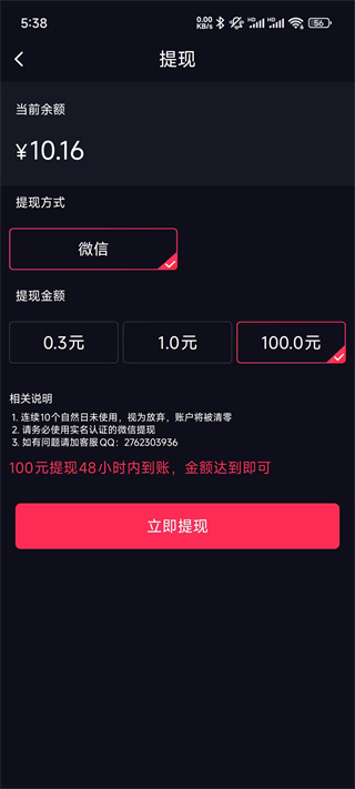 多多短剧红包版