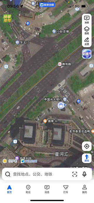 高德地图app官方版