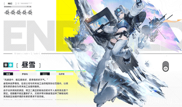 明日方舟终末地官方版