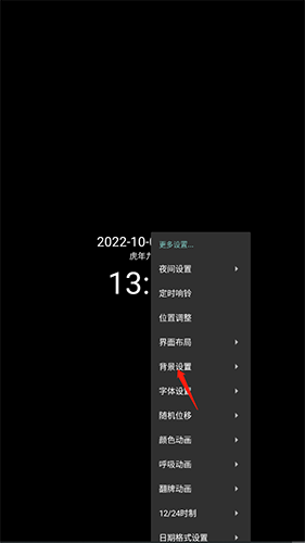 简黑时钟app官方版