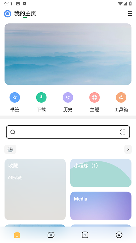 海阔视界最新版本