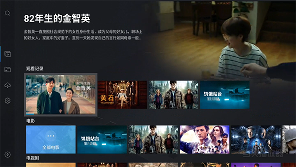 当贝播放器tv版