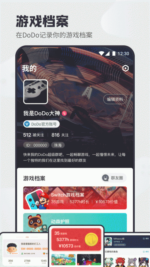 DoDo森友圈