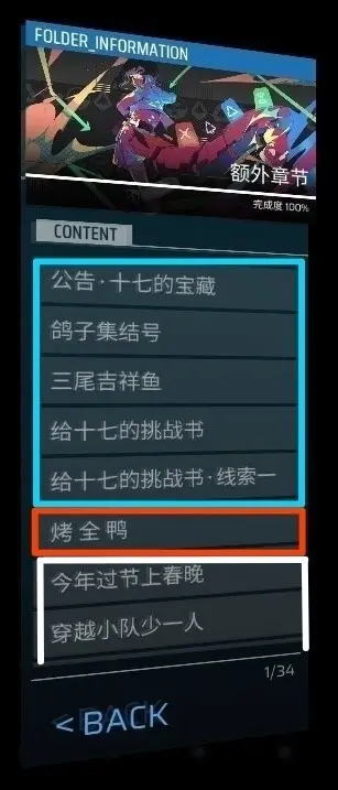 Phigros官方正版