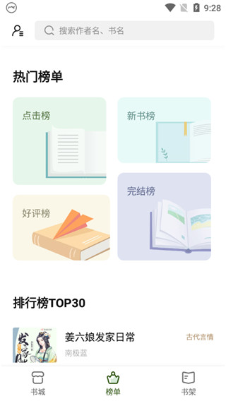 书芽app官方版