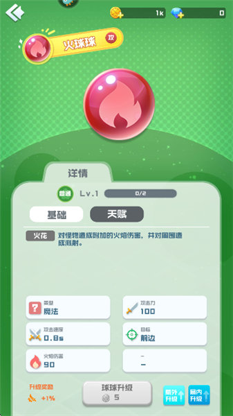 球球英雄官方版