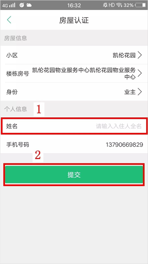 1号社区app