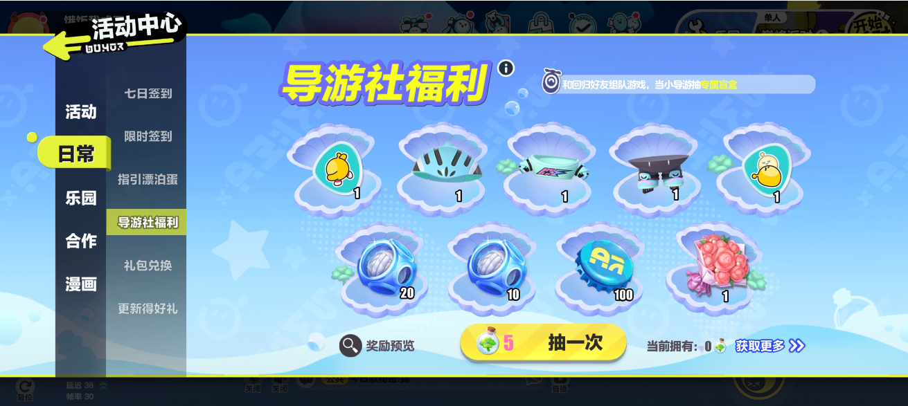 蛋仔派对网易官服