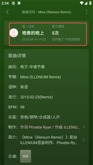 网易云音乐app