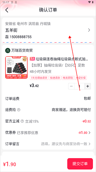 抖音商城版官方版