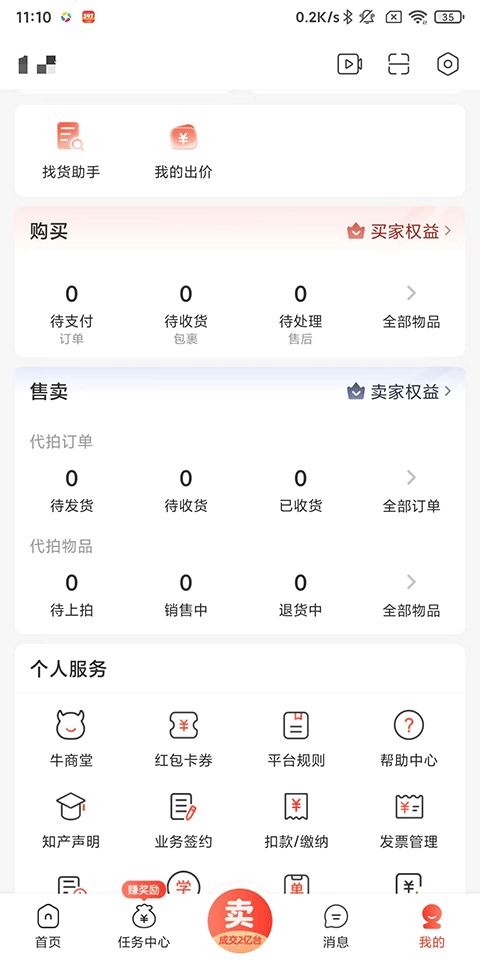 拍机堂app正版