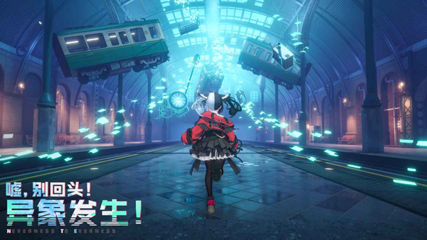 异环手游
