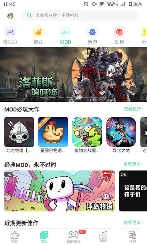 GG大玩家app官方版