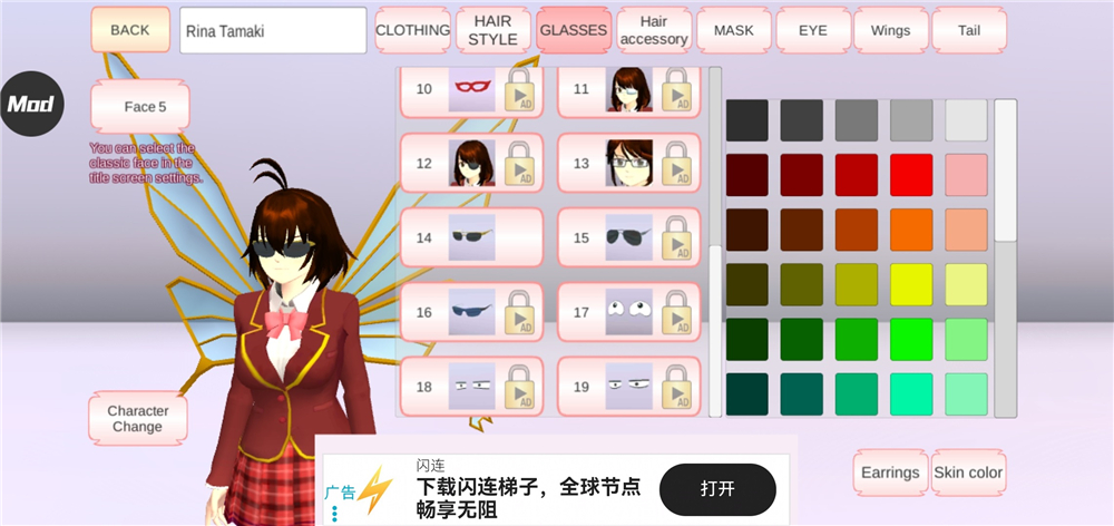 樱花校园模拟器内置mod菜单中文版
