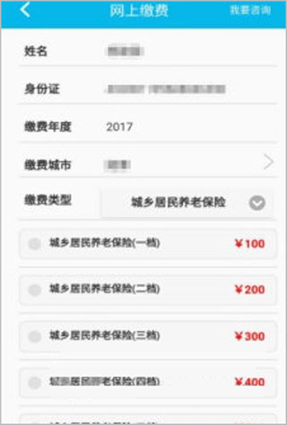 东营智慧人社app最新版