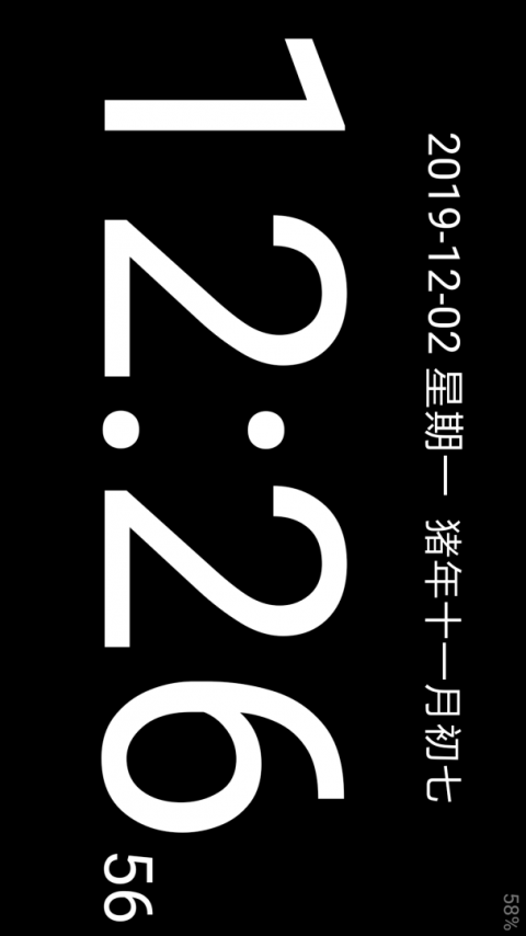简黑时钟app官方版