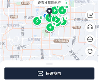 e换电app