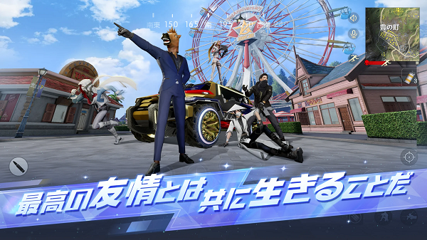 荒野行动日服