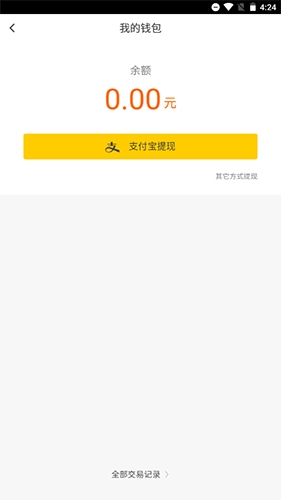 斗米招聘app