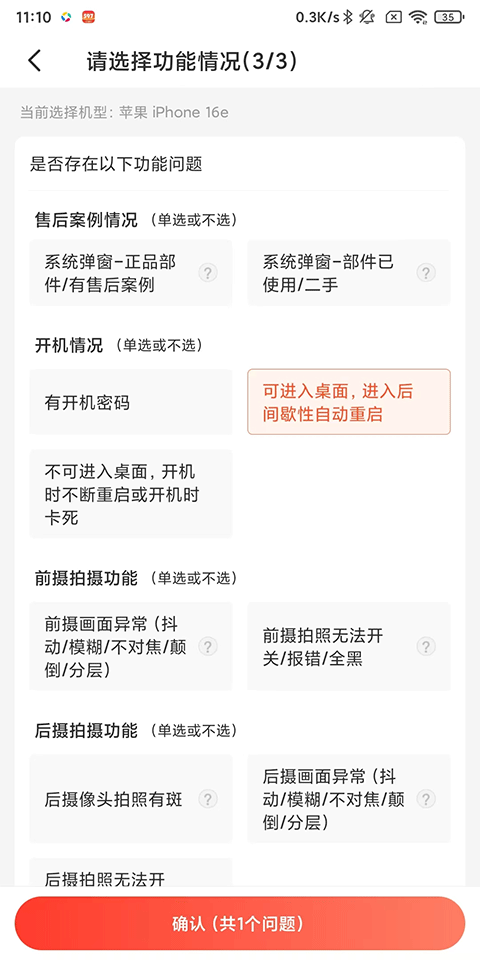 拍机堂app正版