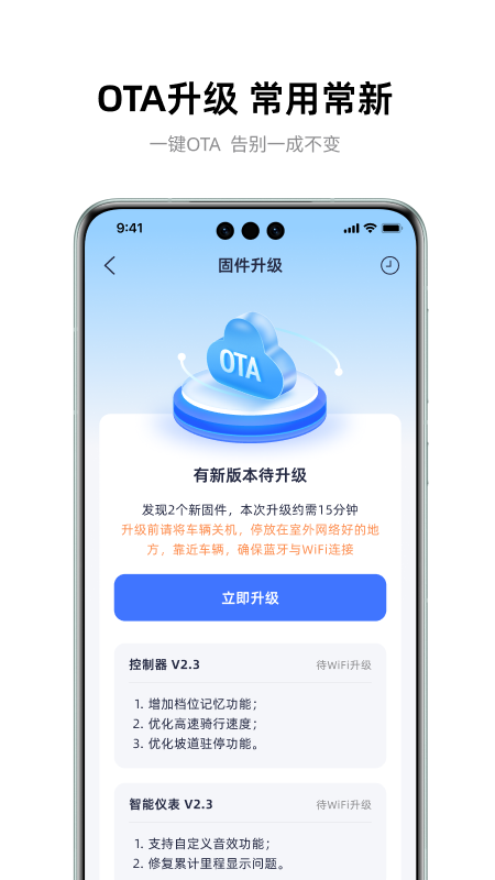 雅迪智行app