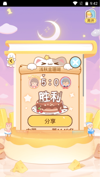 姜饼同学app